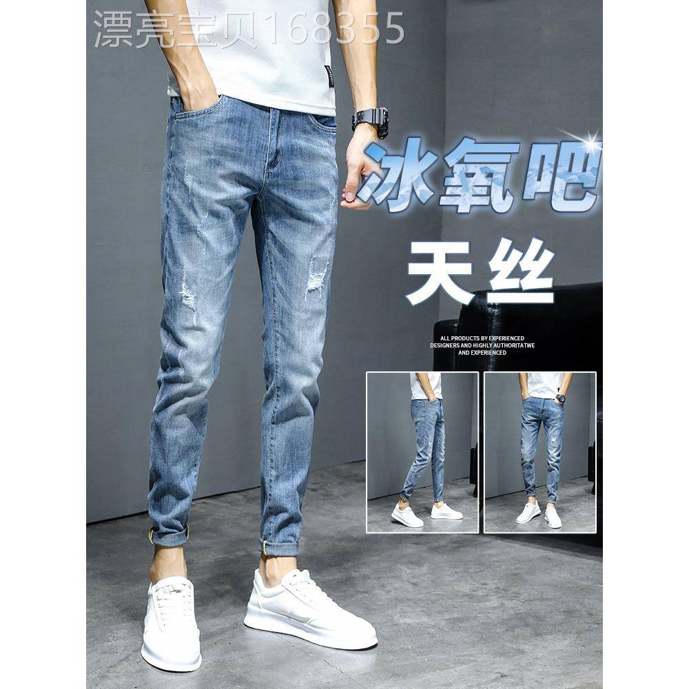 牛仔裤男士夏季韩式修身时髦百搭小腿裤高街帅气破洞休闲九分裤