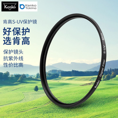 kenko肯高uv镜性价比款