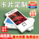 卡片定制售后卡刮刮卡印刷电商包裹服务外卖卡宣传卡打印名片订制设计制作手写明信片硬卡婚礼感谢卡对折贺卡