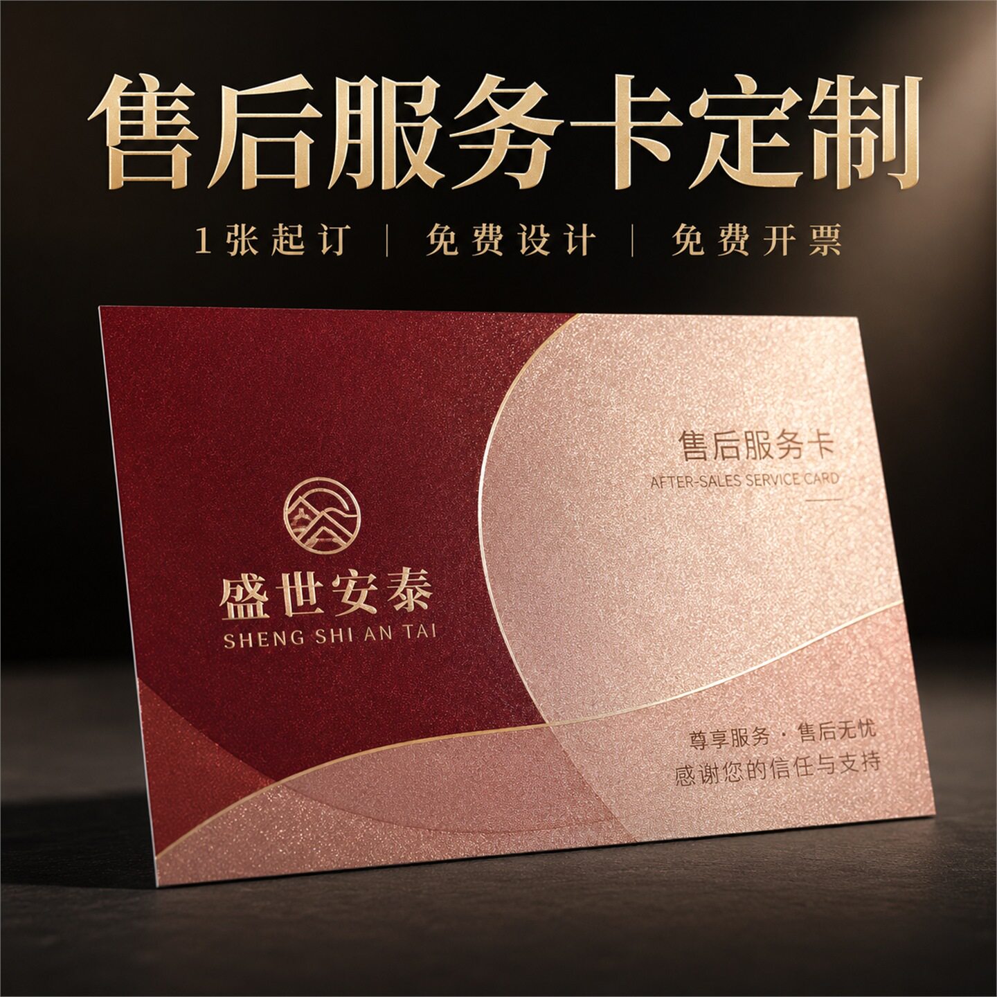售后卡片定制珠光纸高端明信片小卡片印刷高档对折纸卡感谢卡定做满天星特种纸订制产品服务卡介绍卡印刷