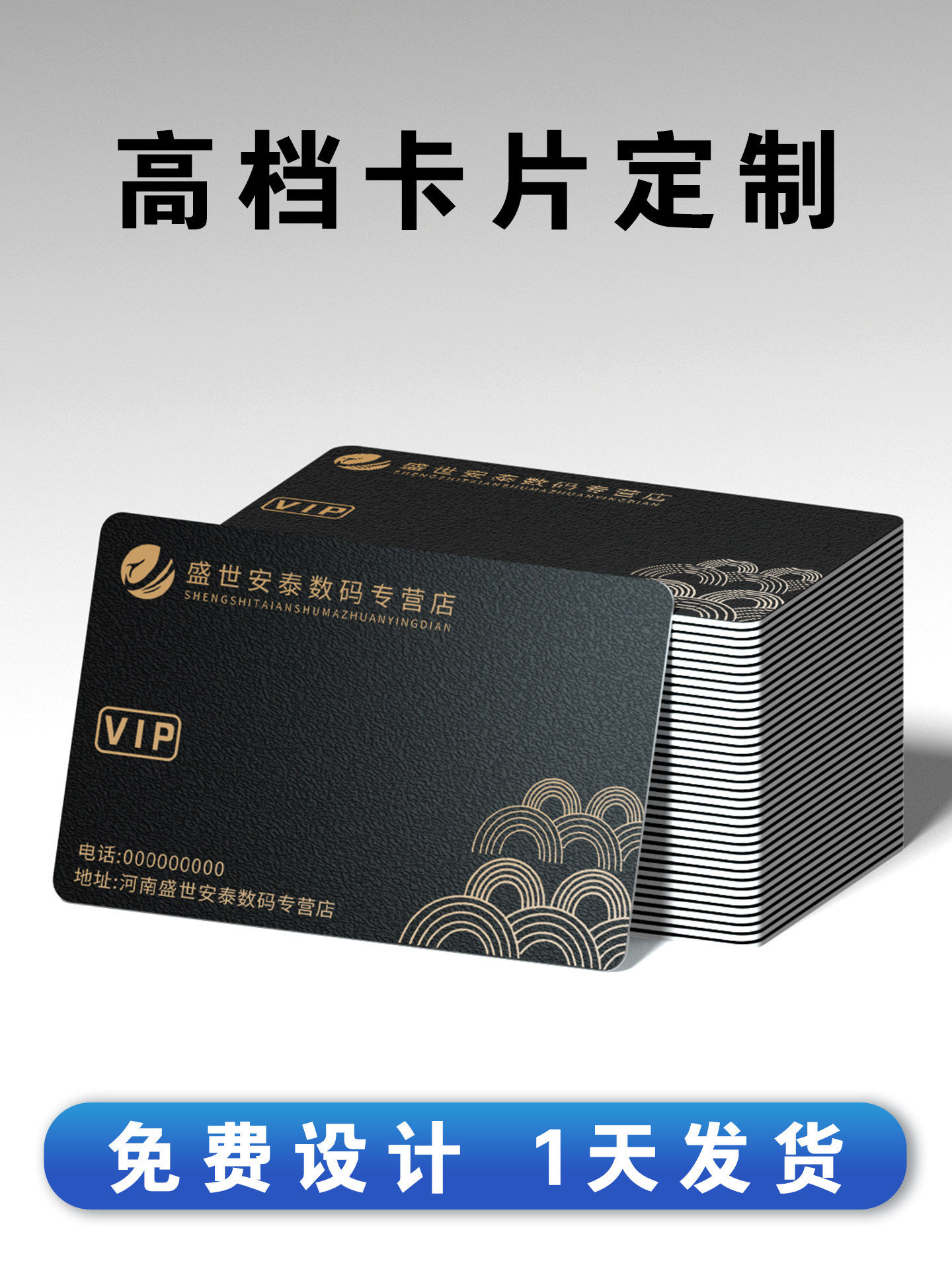 会员卡制作PVC卡片定制硬卡高端贵宾VIP卡订做塑料礼品刮刮卡充值储值卡管理系统超市美容院理发店洗车卡设计