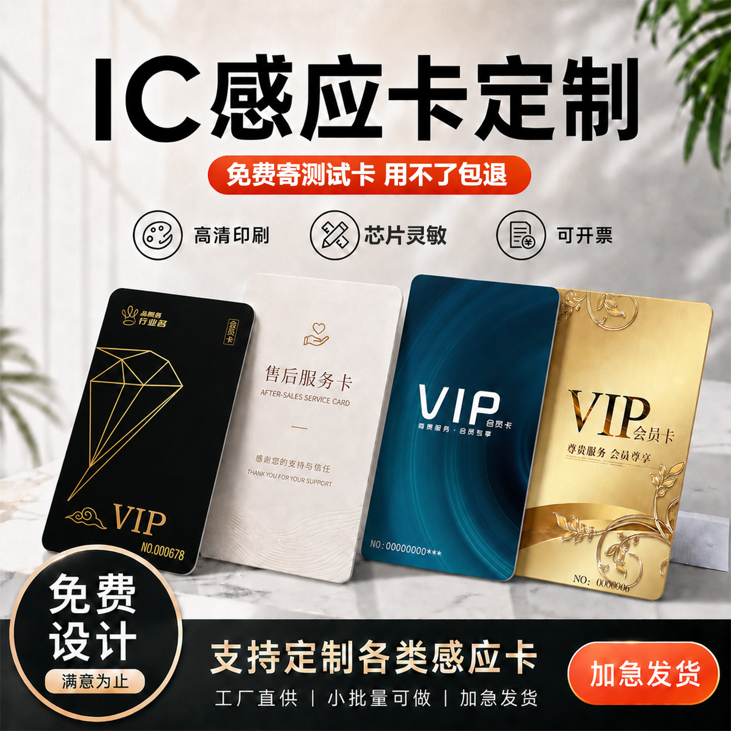 保证能用丨免费设计丨加急发货图片