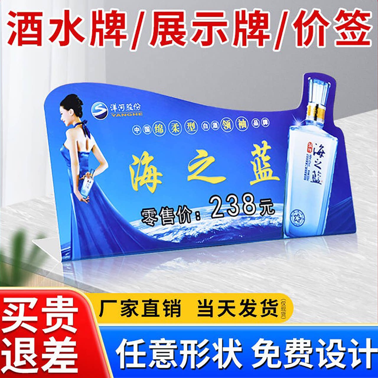 PVC折弯台卡桌牌定制做广告立牌酒价签牌支付展示牌亚克力背胶卡异形卡片vip会员卡订制作印刷塑料标签L型