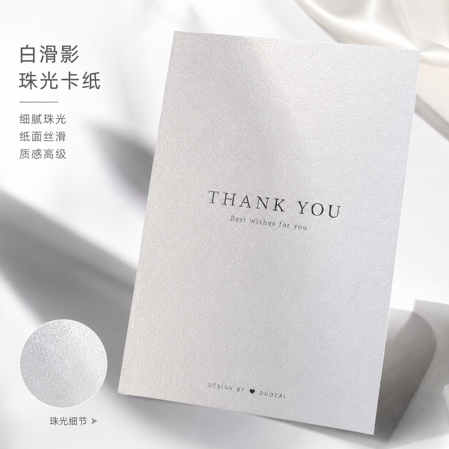 白滑影高档卡片定制特种纸电商售后服务卡硬卡刮刮名片定制感谢外卖婚礼打印小卡对折贺卡方卡印刷明信片打印