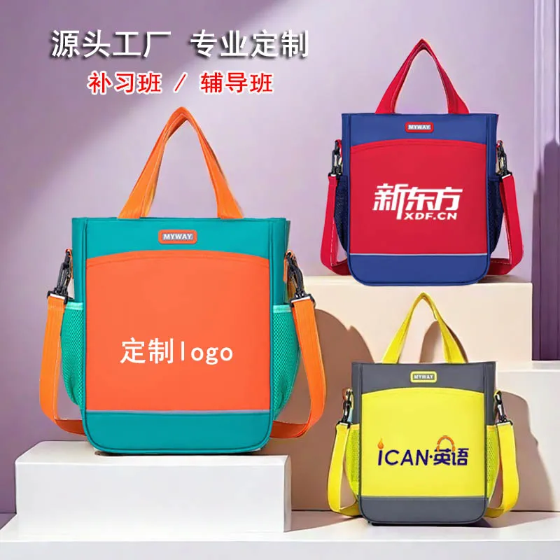 补习袋小学生定制logo印字辅导班