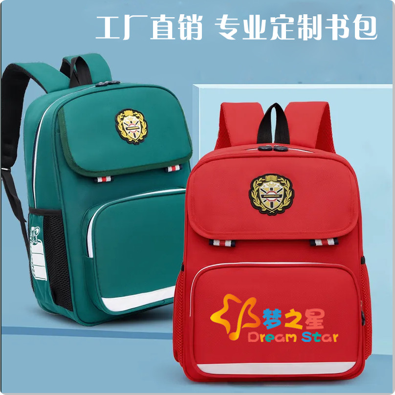 定制小学生书包印logo批发印字
