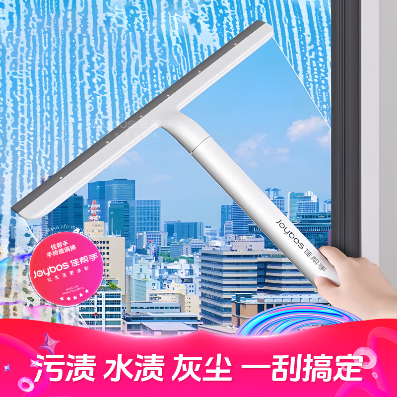 佳帮手玻璃刮水器家用汽车擦玻璃浴室卫生间硅胶刮地保洁专用