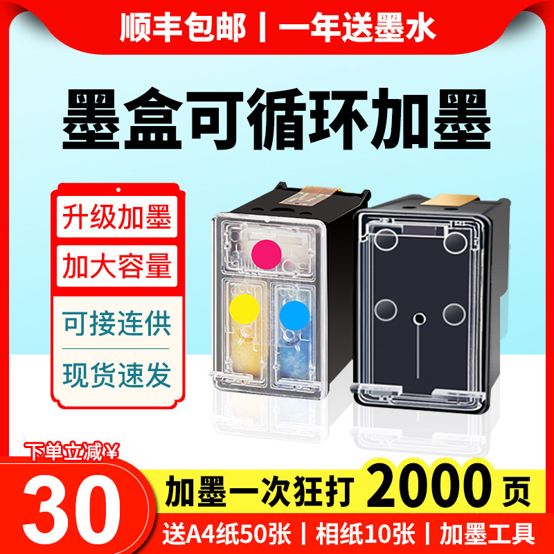 惠普打印机805墨盒803/67/63/305适用于HP2332/2720/2722/6030属于什么档次？