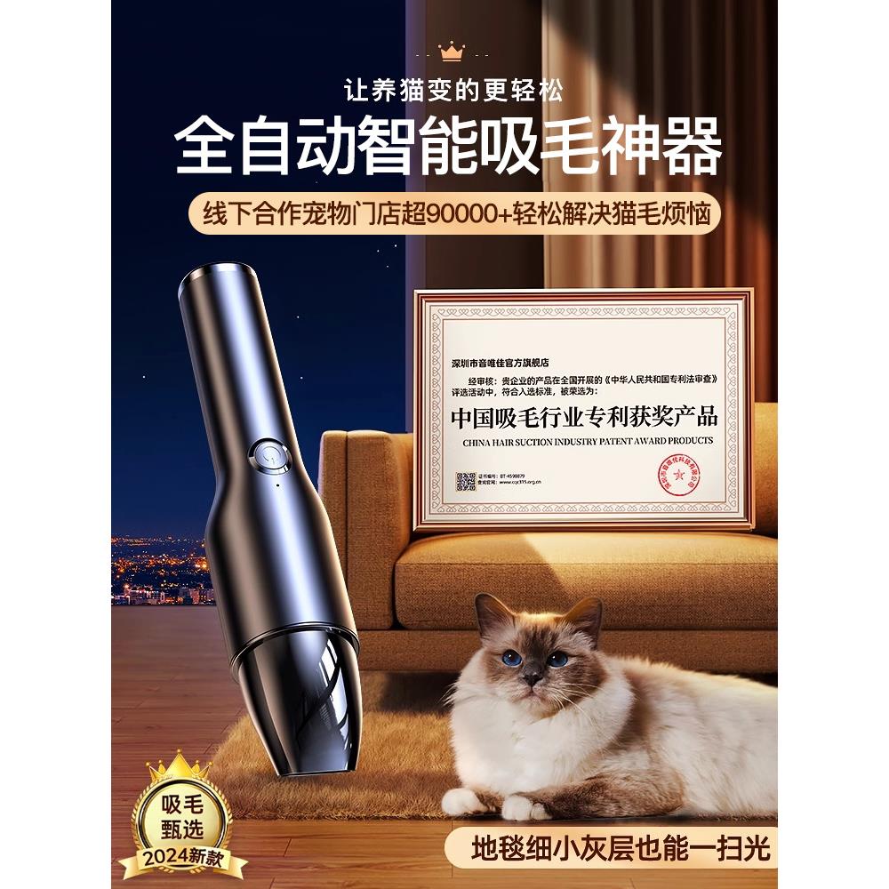 吸猫毛神器全自动吸毛器养猫专用手持吸尘器狗宠物床上地毯除毛大