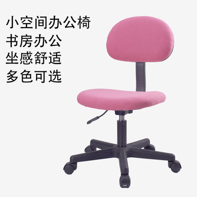 小型办公椅书房家用小巧椅电脑椅升降旋转座椅靠背小空间学习椅子