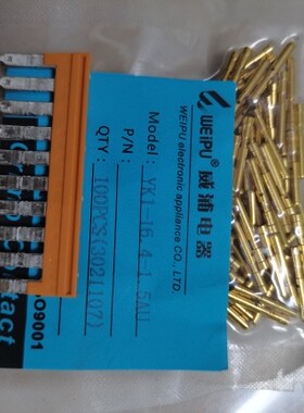 威浦航插 航空插头 冷压接插针 镀金 母针 YK1-16.4-1.5AU 100支