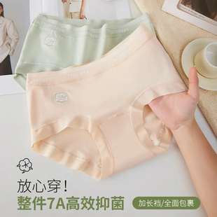 意达鸟加长裆内裤女士7A全棉抗菌中腰女士A类婴儿棉大码内裤女