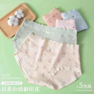 意达鸟小清新碎花全棉三角短裤头内裤纯棉抑菌抗菌裆无痕中腰少女