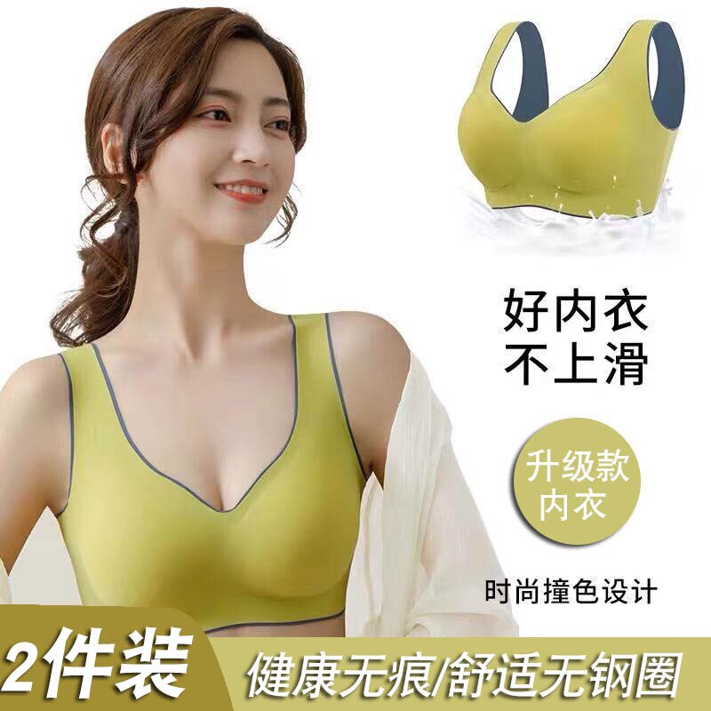 韩束2件装无痕内衣女无钢圈聚拢收副乳运动背心睡眠文胸胸罩