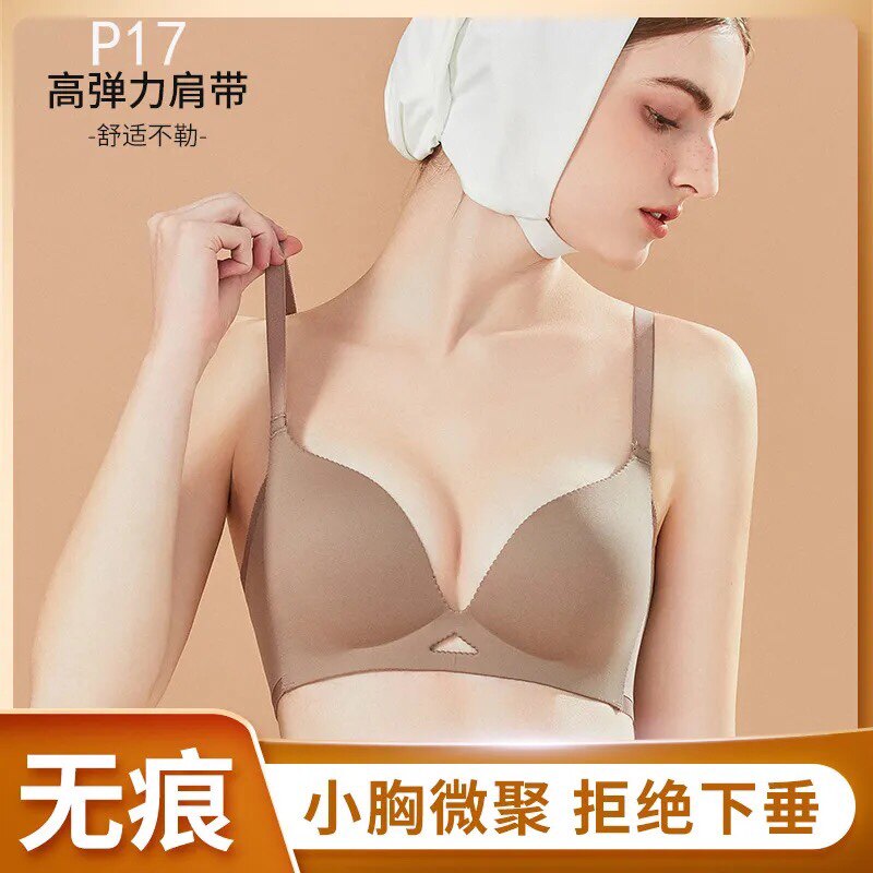 P17小胸专用内衣女聚拢防下垂提胸上托无钢圈收副乳透气文胸罩