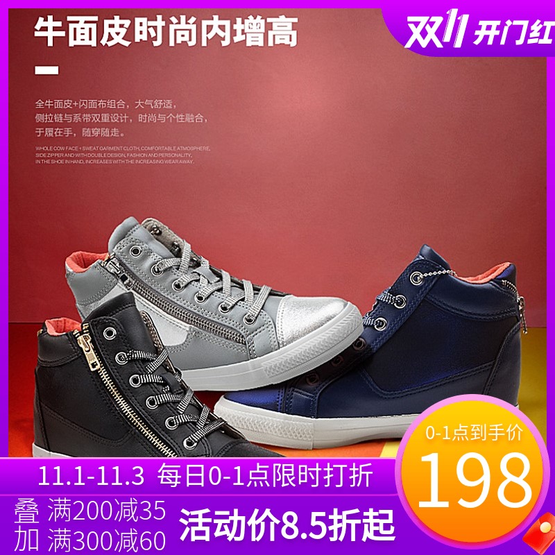 正品HOZ後街秋冬拉鏈款牛皮隱形內增高女鞋休閑高幫真皮板鞋在類目 女鞋, 高幫鞋中 - 來自Buy2taobao.com提供專業的淘寶代購服務