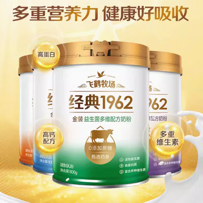 (2024年10月产)飞鹤奶粉金装1962高钙高蛋白益生菌多学生成人奶粉,咖啡/麦片/冲饮,学生奶粉,淘宝优惠券,粉丝福利购,淘宝优惠卷