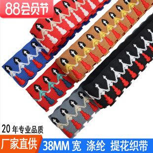 厂家直供38mm宽彩色涤纶提花织带帽沿装饰服装箱包家纺腰带等装饰