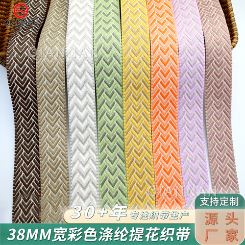 38mm宽彩色提花织带箱包背带