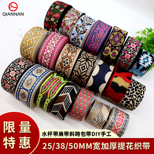 限量特价加厚提花织带DIY箱包带帆布腰带服装鞋帽装饰捆绑带辅料