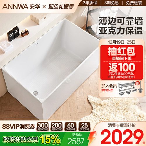 独立式浴缸加厚亚克力