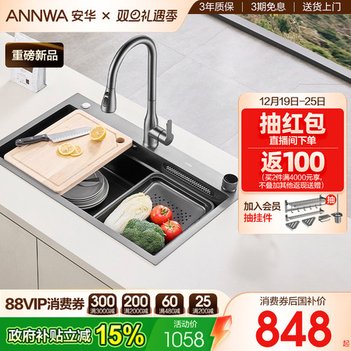 安华水槽台中盆洗菜盆不锈钢厨房大单槽加厚台下盆飞雨洗菜池H8