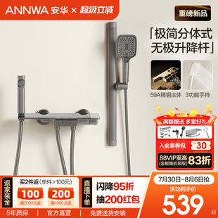 重磅新品 安华卫浴花洒精铜简易无顶家用分体式 淋浴花洒套装