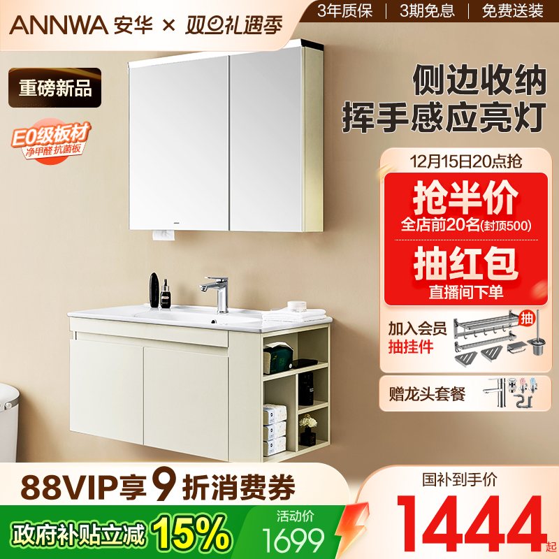 安华浴室柜智能镜柜侧边柜
