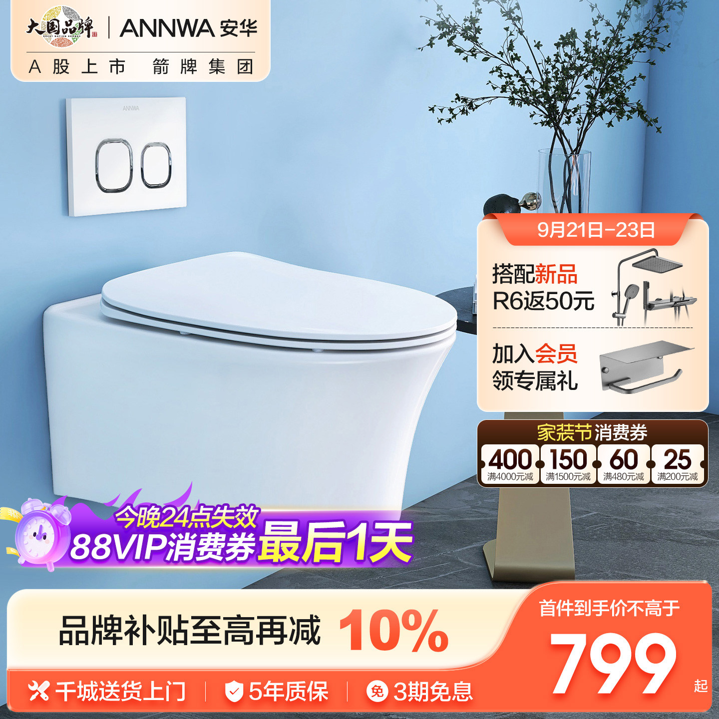 壁挂入墙式马桶隐藏式水箱图片