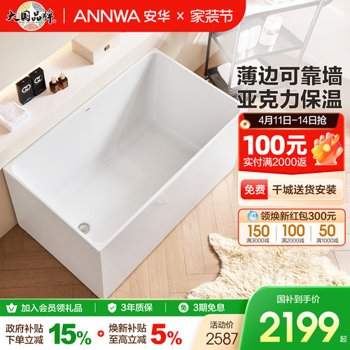 独立式浴缸加厚亚克力