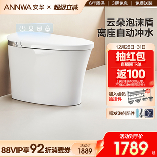 安华卫浴智能马桶泡沫盾隔臭坐便器脚感冲水家用虹吸座便器NiL307