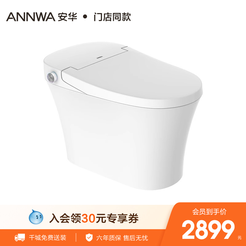 ANNWA脚触智能坐便器虹吸