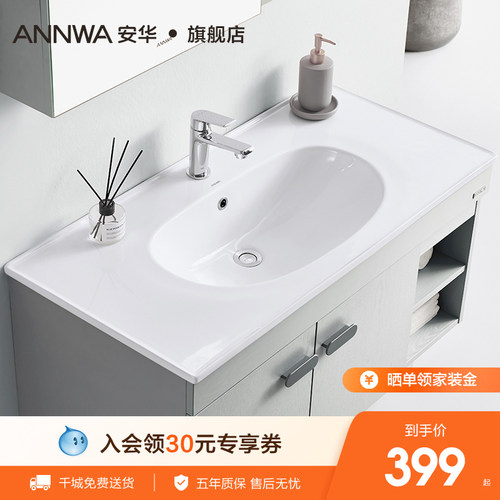 安华超薄一体陶瓷盆浴室柜台盆
