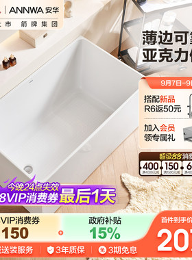独立式浴缸加厚亚克力