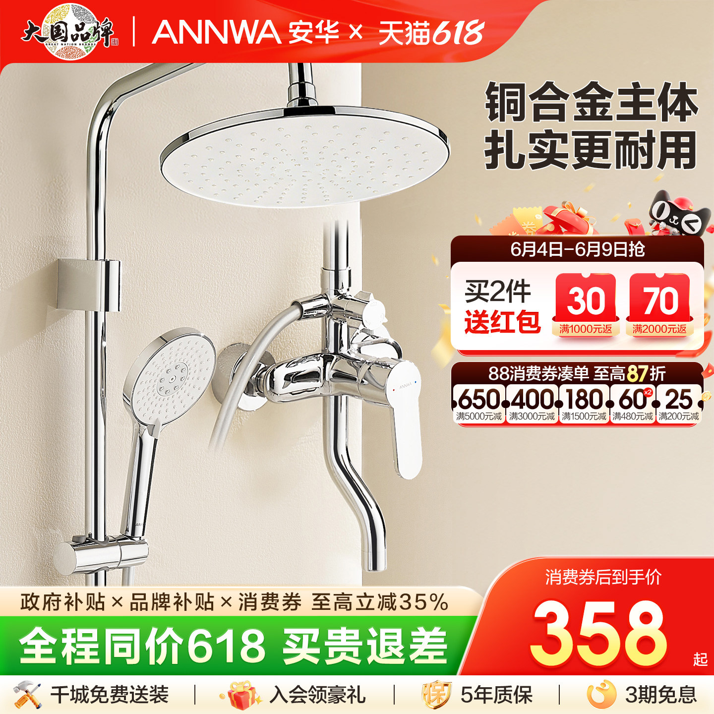 ANNWA安华卫浴花洒套装简易冲澡家用黄铜卫生间淋浴喷枪水龙头