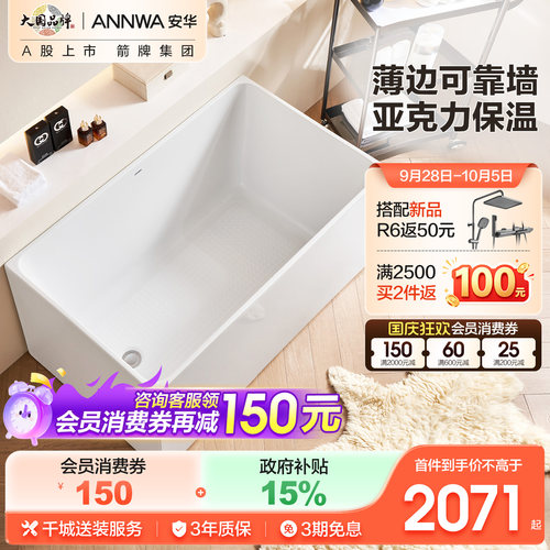 独立式浴缸加厚亚克力