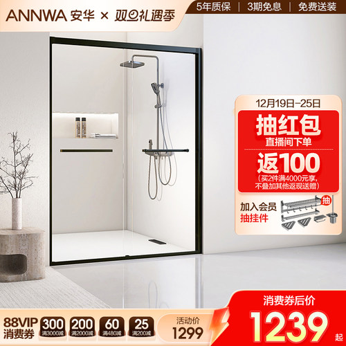 安华一字型淋浴房整体