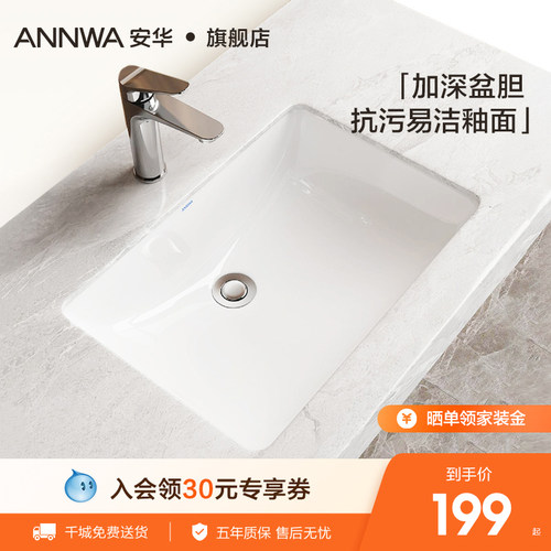 安华一体陶瓷盆，坚固耐用