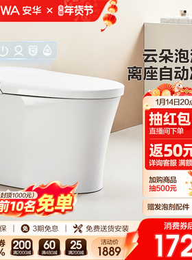 安华卫浴智能马桶泡沫盾隔臭坐便器脚感冲水家用虹吸座便器NiL307