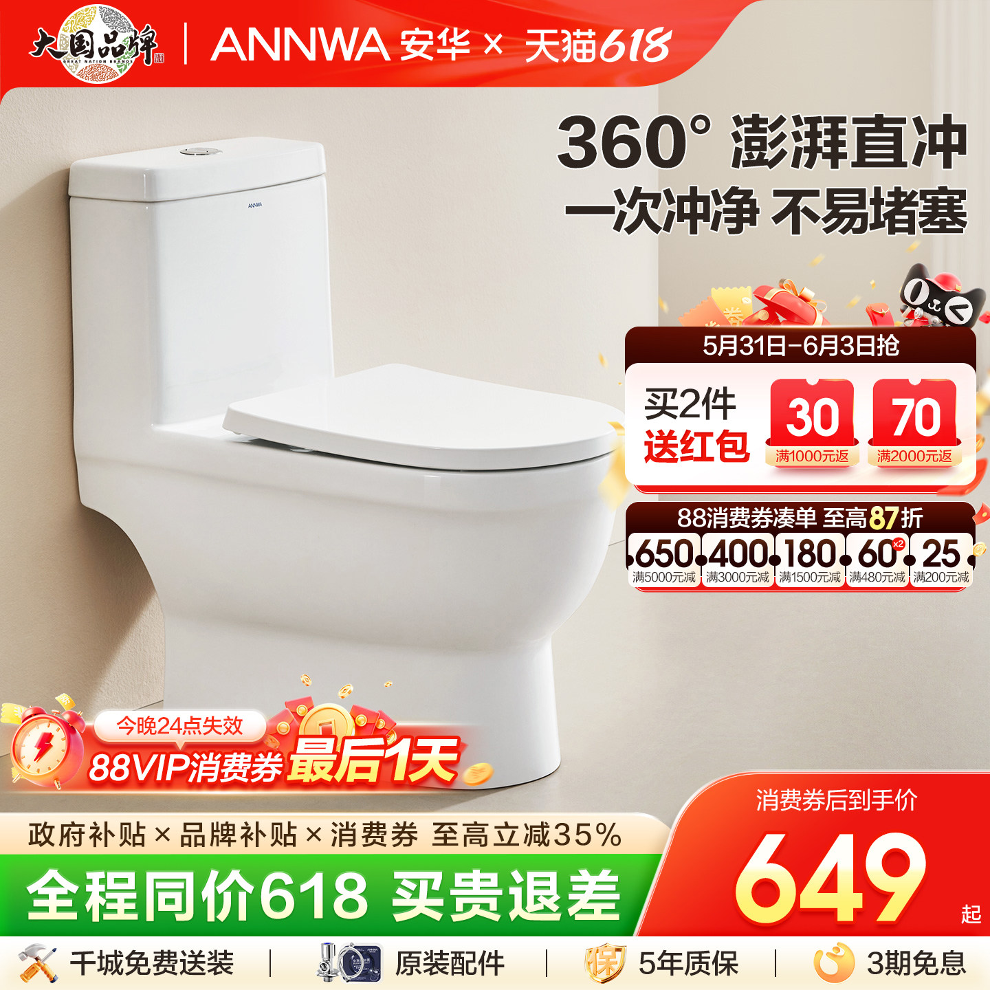 安华直冲式马桶大管径家用卫生间坐厕移位管道大尺寸大冲力坐便器