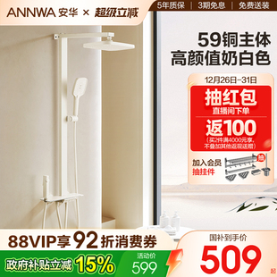 安华卫浴小户型家用淋浴花洒套装 花洒 无顶喷浴室简易奶白色法式