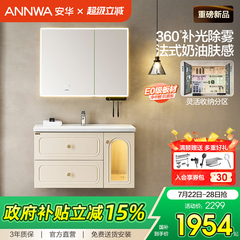 【新品】安华卫浴浴室柜法式轻奢风环形灯除雾肤感镜柜组合伊莲