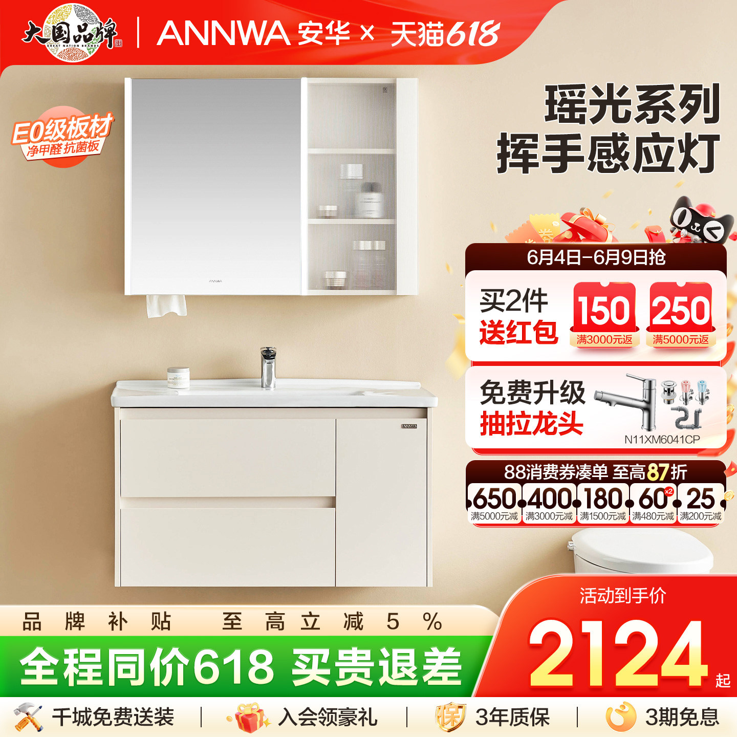 安华浴室柜组合玻璃门家用洗漱台一体陶瓷盆智能镜柜套装瑶光系列