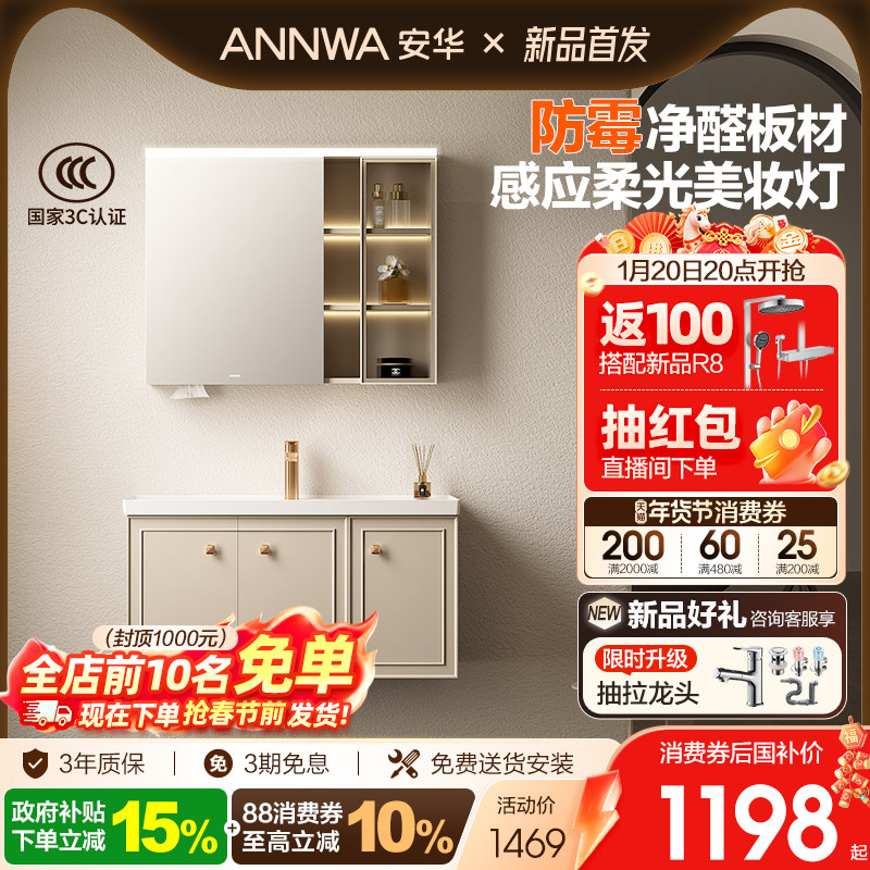 【新品】安华卫浴浴室柜组合法式一体盆感应美妆灯柜盆洗手台云境,家装主材,浴室柜组合,淘宝优惠券,粉丝福利购,淘宝优惠卷