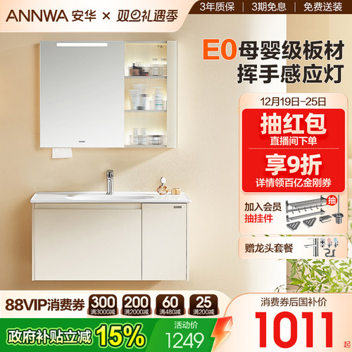 安华轻奢风玻璃置物感应灯镜柜