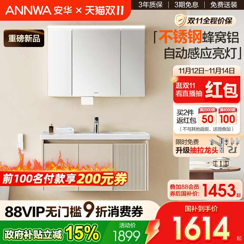 安华卫浴浴室柜组合不锈钢蜂窝铝一体陶瓷盆铝合金金属柜盆初棠