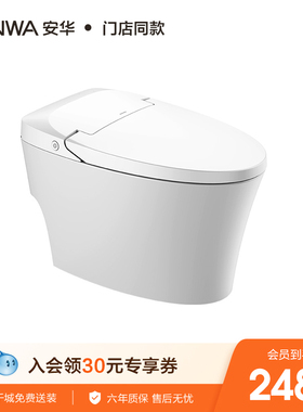 【新品】安华轻智能马桶一体机式虹吸式脚感冲水离座冲水Niq101