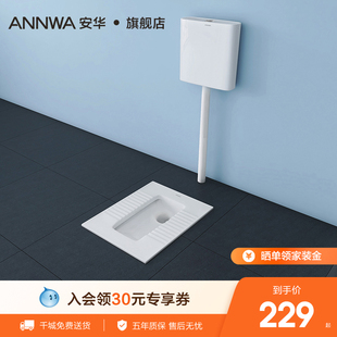 安华卫浴蹲便器蹲坑家用蹲厕带存水弯后进前排S弯管防臭大便器