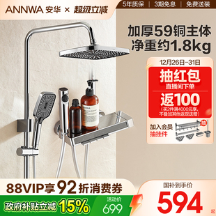 安华卫浴淋浴花洒加厚全铜浴室钢琴键冷热花洒套装 政府补贴
