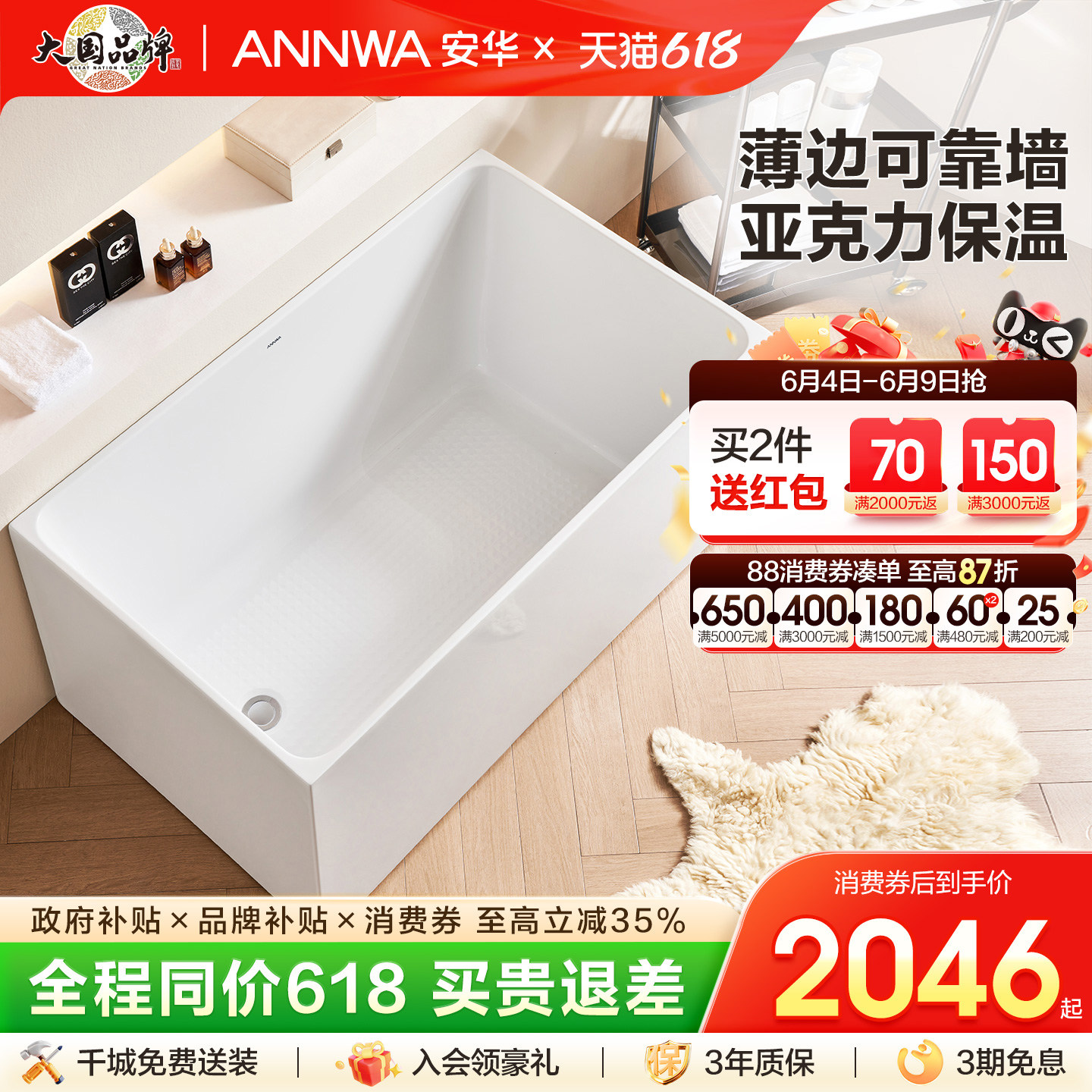 Annwa安华浴缸浴池独立式亚克力浴缸成人浴盆家用卫生间一体浴缸